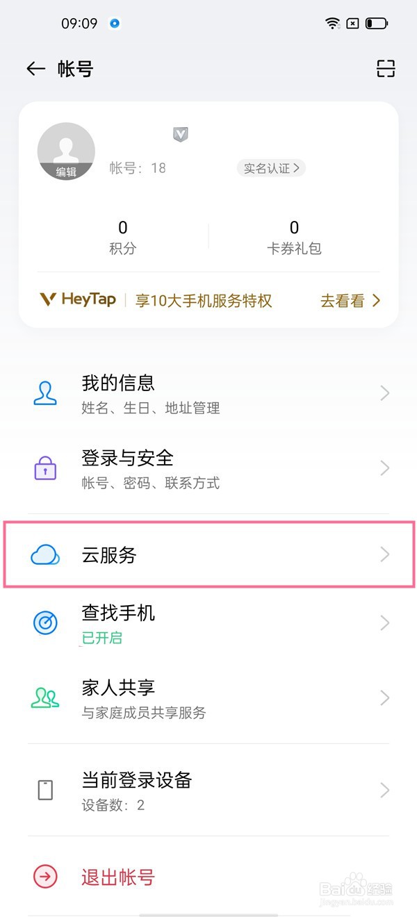 oppok9pro已删录音恢复方法是什么