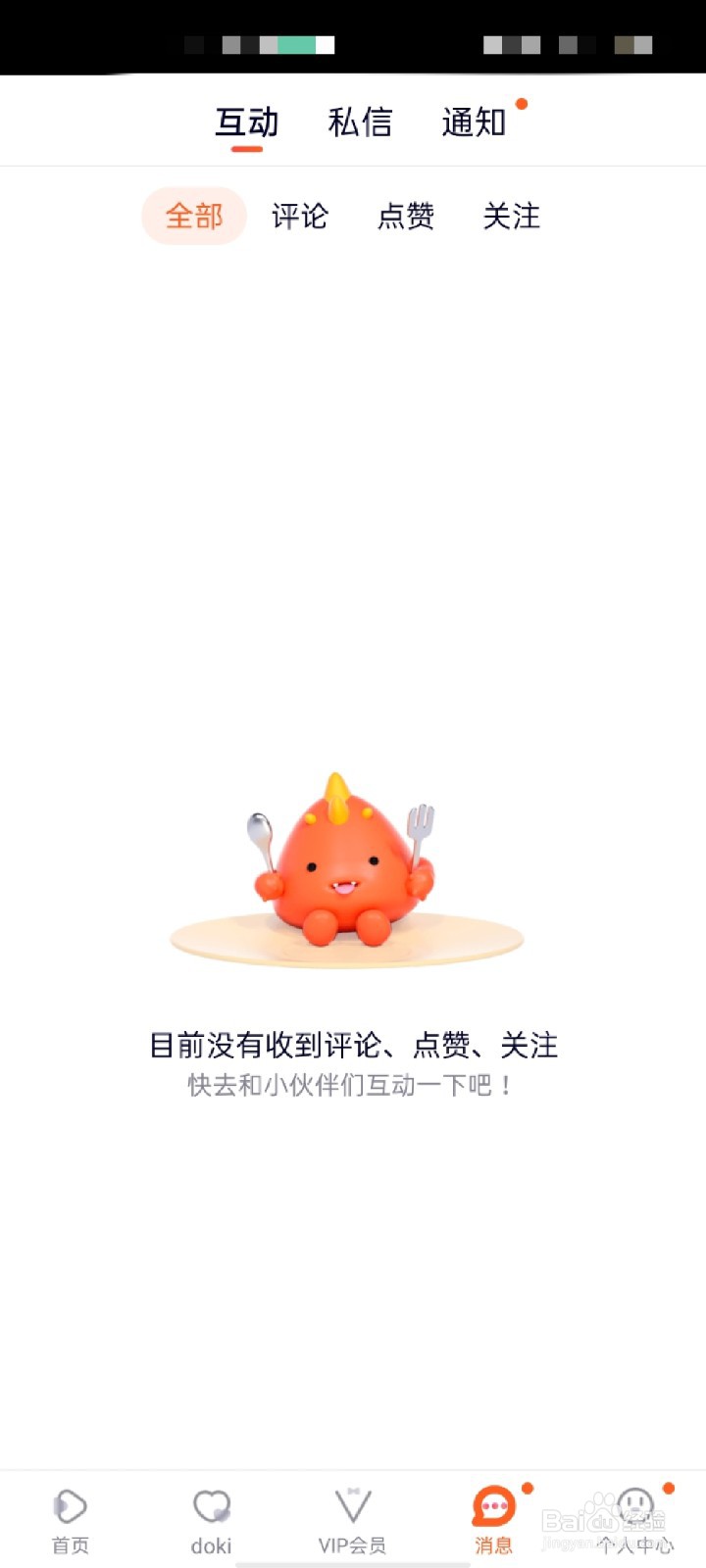 腾讯视频怎么清理空间缓存