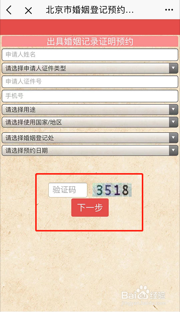 结婚证丢失怎么开证明