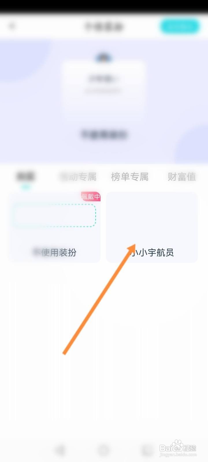Go浪语音软件中怎么修改个人名片卡？