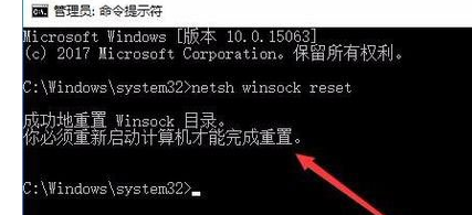 Win10如何修复lsp?