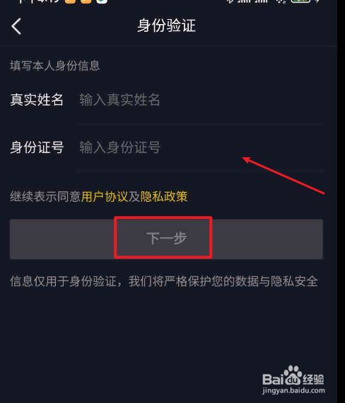 抖音怎么找回原来的账号