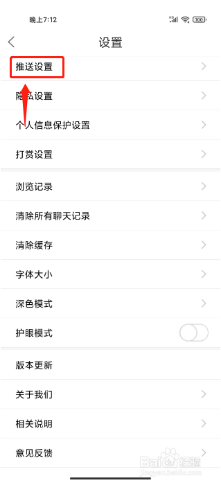 沛县便民网如何进行开启消息免打扰模式