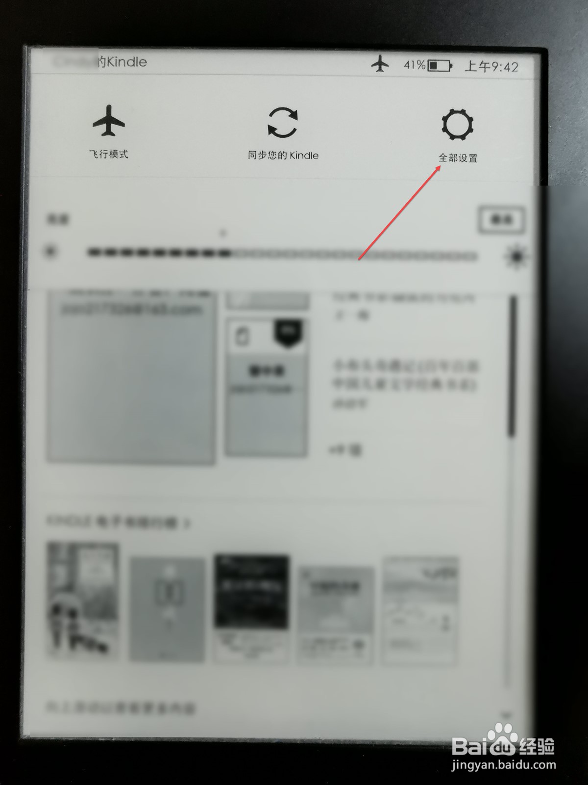 kindle型号怎么看