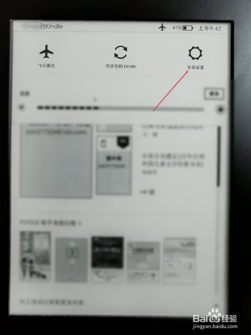 kindle型号怎么看