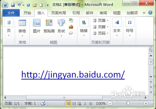 怎样在word2010中设置超级链接