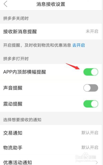 拼多多广告太多如何屏蔽