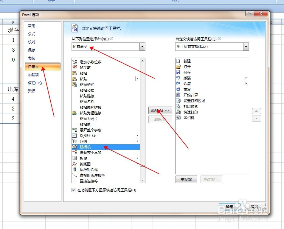 Excel中截图的几种方法