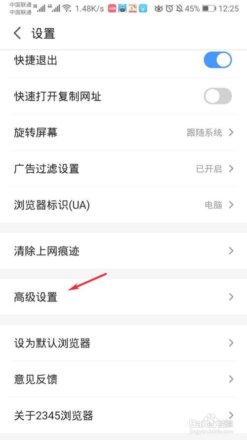 2345浏览器怎么打开通知栏工具？