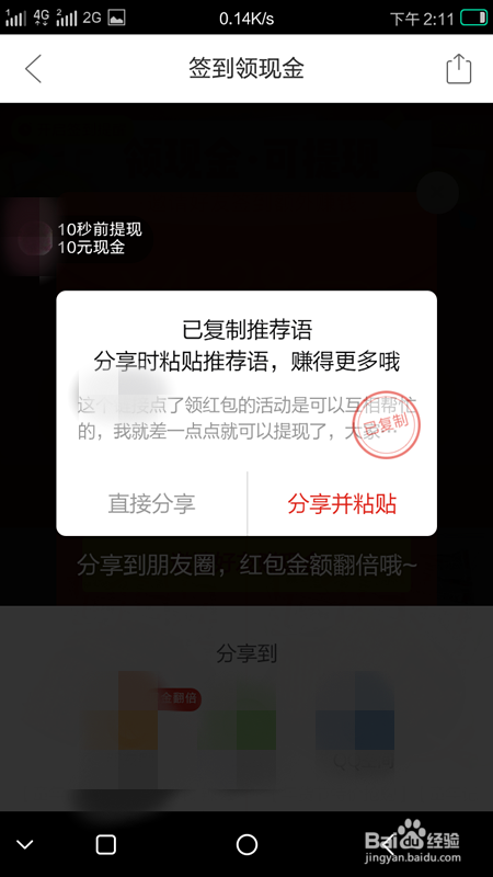 拼多多如何现金签到领取无门槛红包