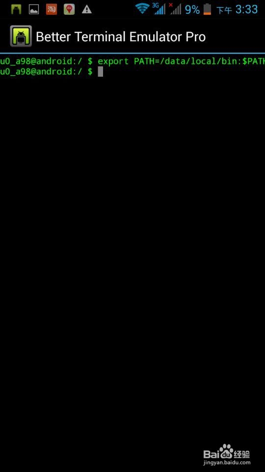 如何查看手机设备架构?