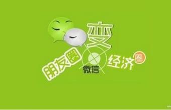 微信运营如何快速增加粉丝?