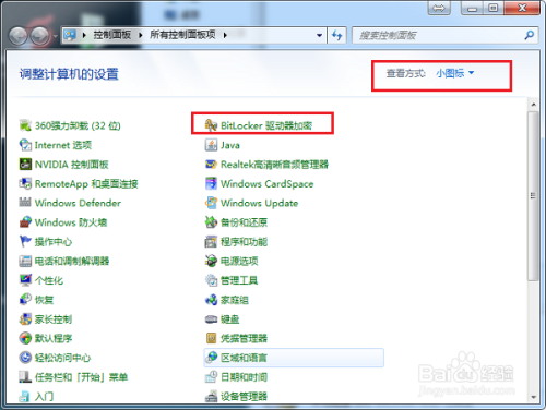 电脑硬盘怎么解密