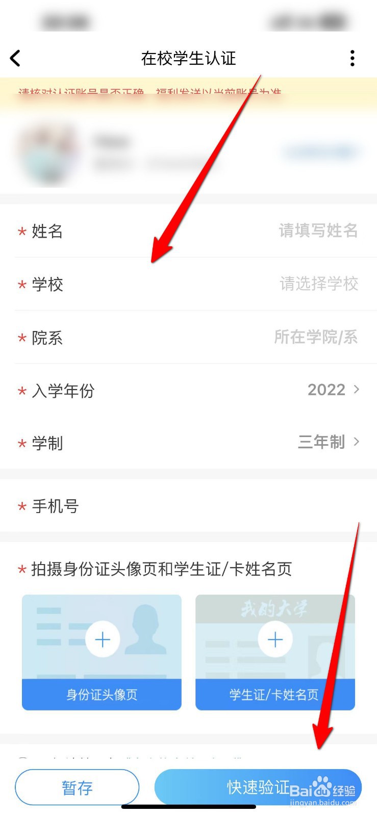 酷狗音乐怎么进行大学生认证