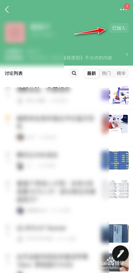 豆瓣在哪里退出小组