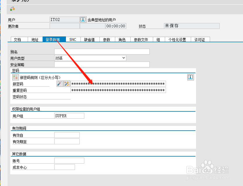SAP 客户端创建新账号步骤