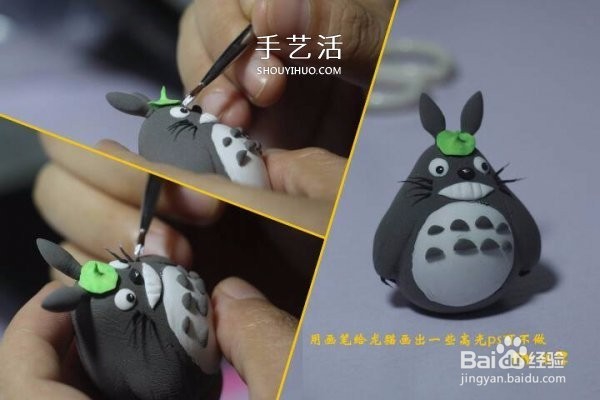 粘土做龙猫的方法