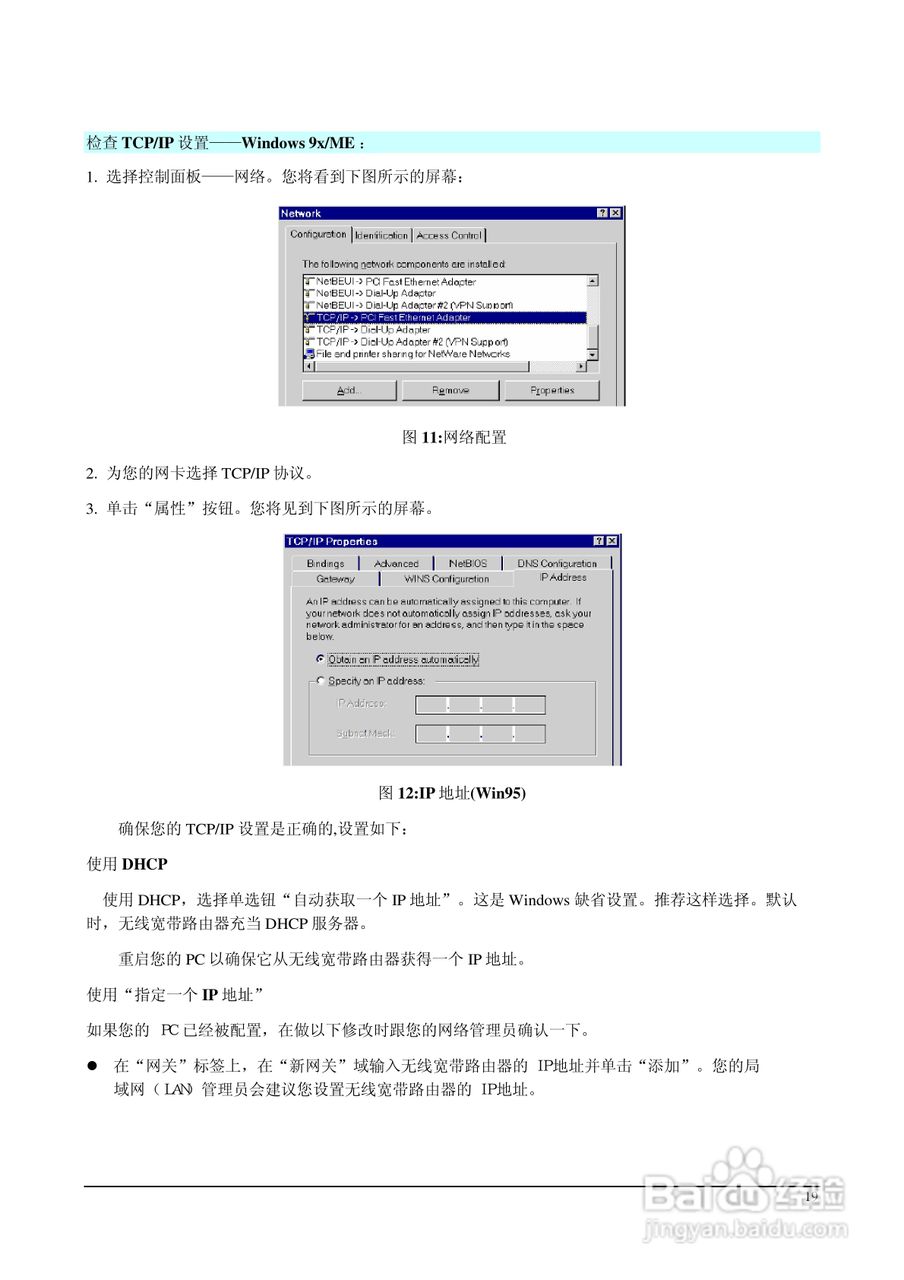 IP706LM 多功能无线宽带路由器说明书:[3]