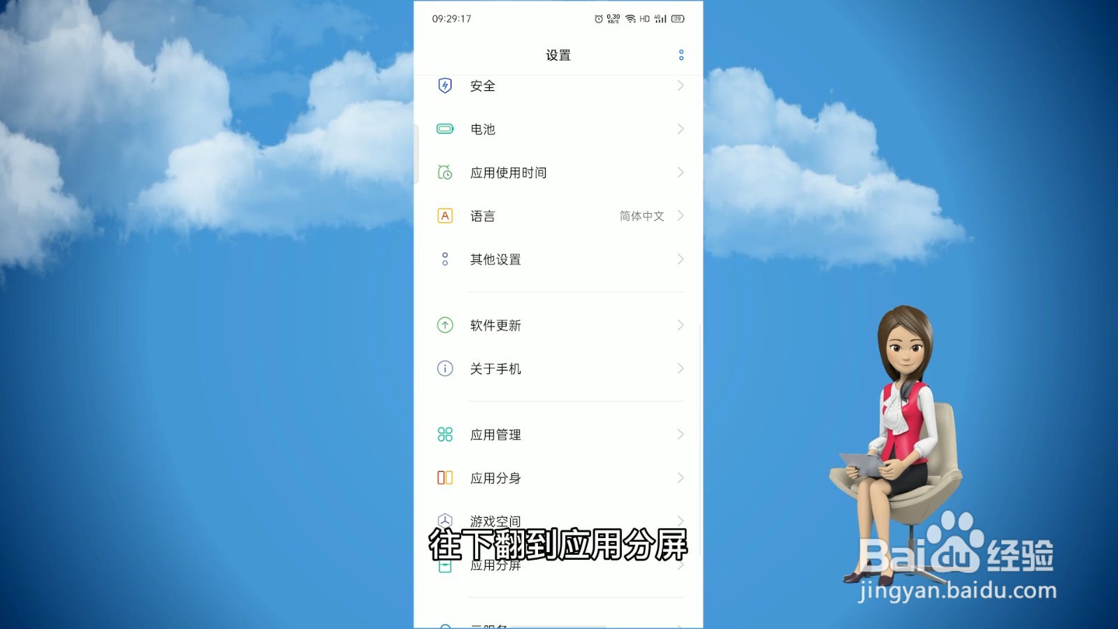 oppo手机怎么分屏