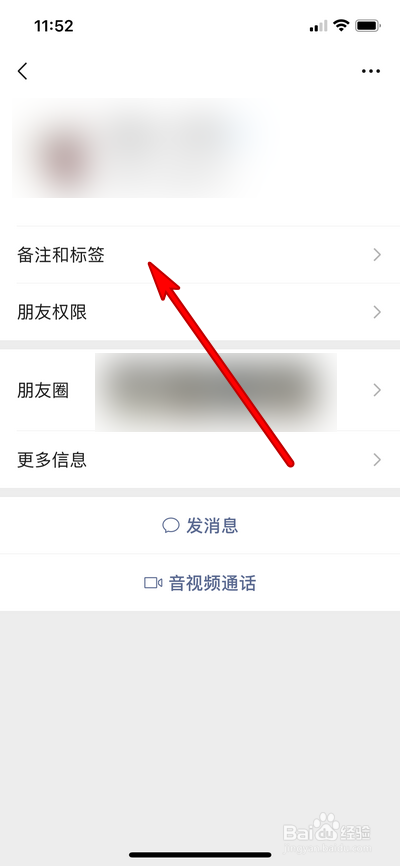 微信怎么添加电话