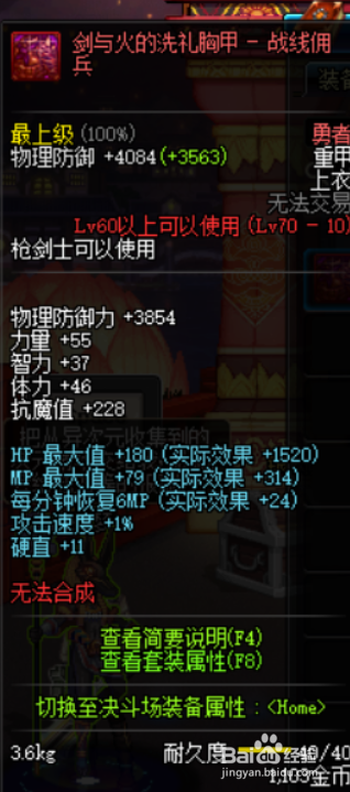 DNF战线佣兵异界套选哪套好