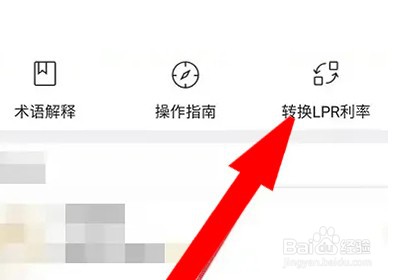 房贷办下来了利率调整怎么办