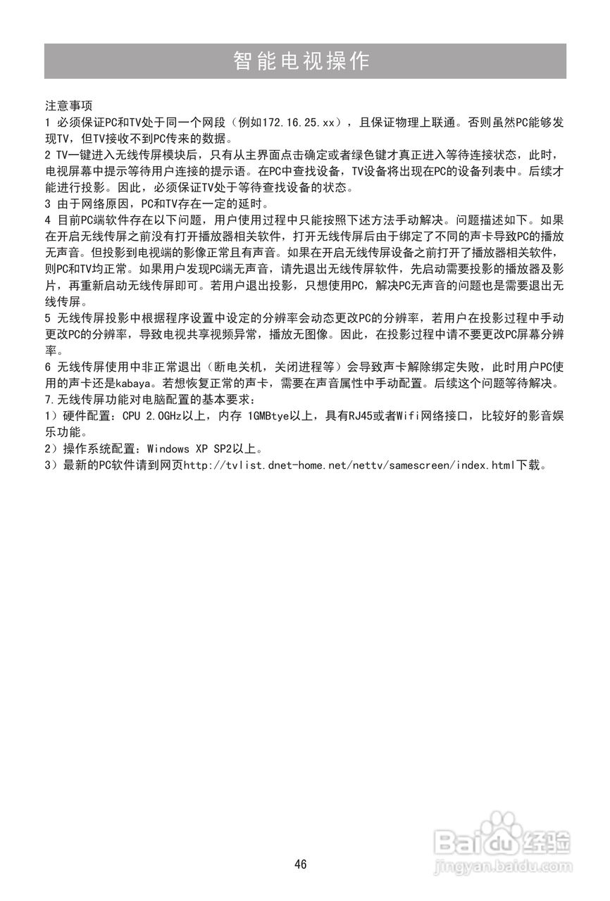 海信LED40T39AKG液晶彩电使用说明书:[5]