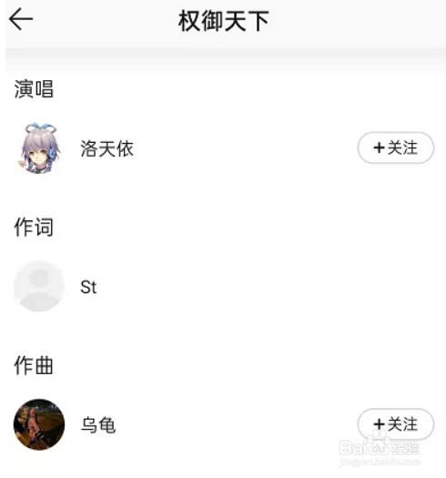 QQ音乐歌曲制作团队在哪看