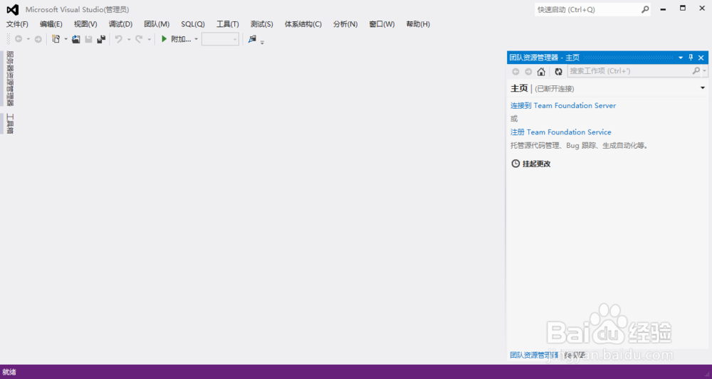 Visual Studio(VS)2012安装与激活内含安装包