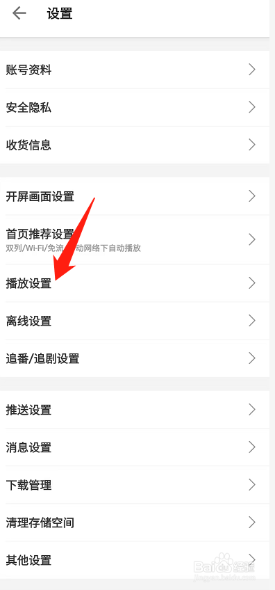 哔哩哔哩怎么直接退出直播窗口?