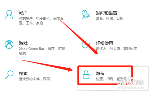 联想电脑在哪开启麦克风权限？
