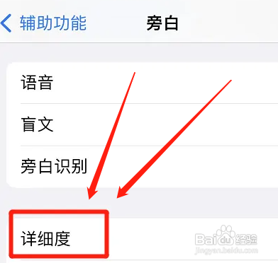 苹果13如何打开朗读提示功能