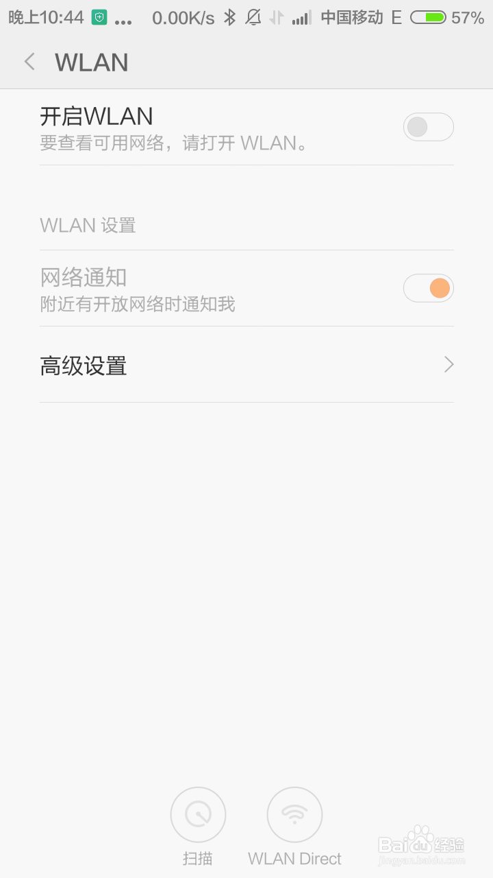 <b>怎么查看保存过的WIFI密码</b>