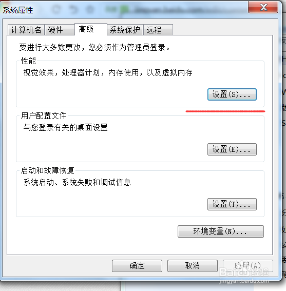 加快电脑运行速度的方法