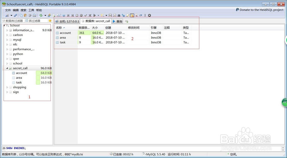 MySQL数据的导出与导入