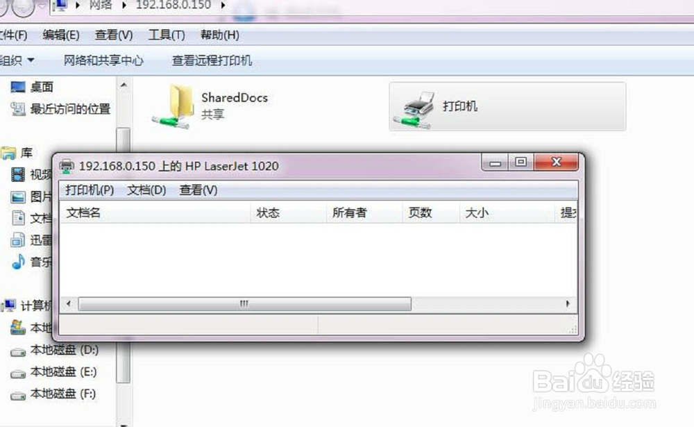 win7添加网络打印机步骤win7怎么添加网络打印机