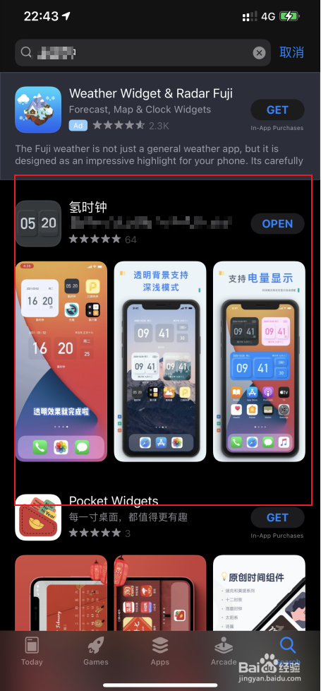 iPhone12Promax怎么让电量显示在主屏幕上