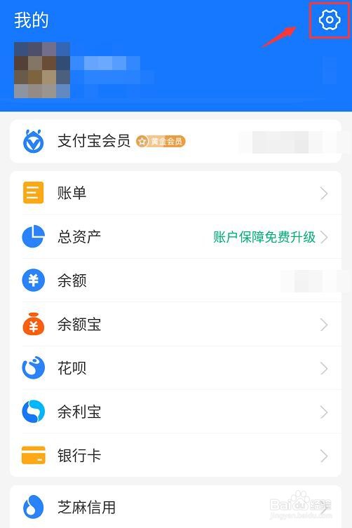 支付宝怎么禁止陌生人查看我的动态