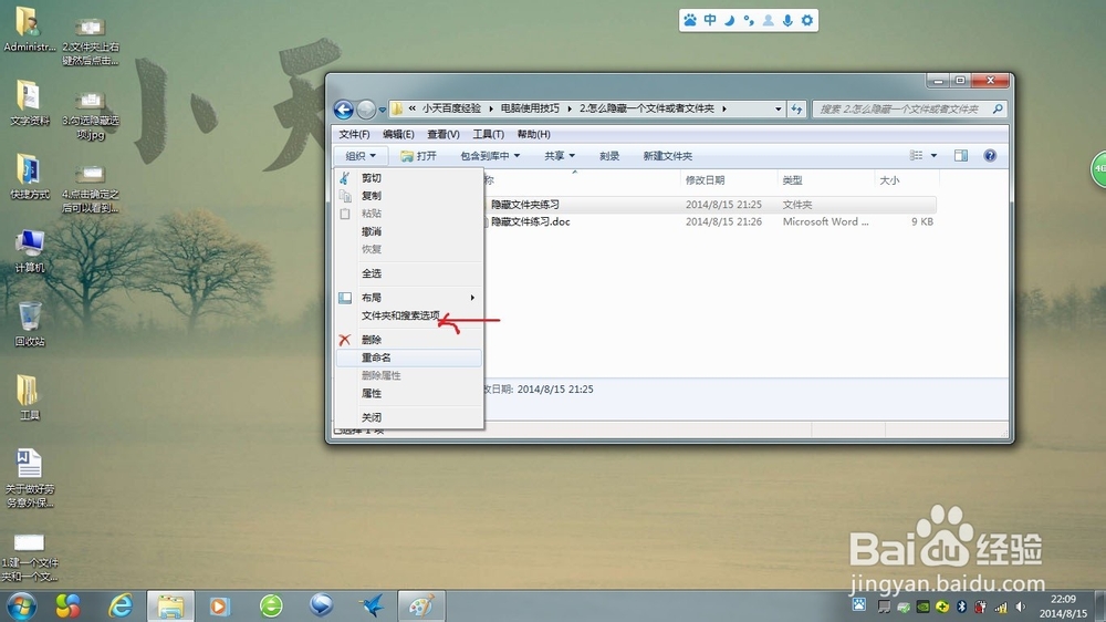 怎样隐藏文件，怎样隐藏文件夹