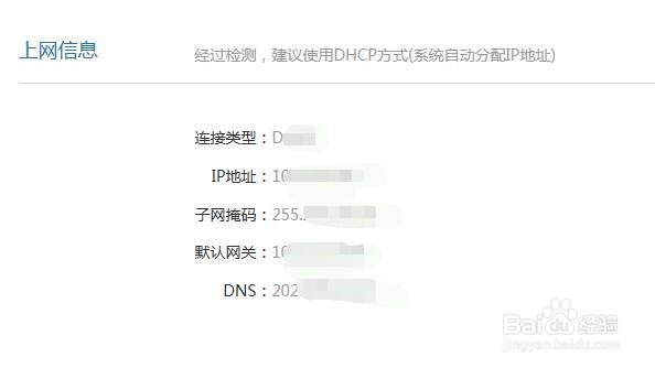 关于Drcom客户端校园如何用路由器建立无线