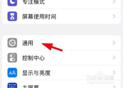 苹果13隔空播放与接力下的转移到HomePod关闭