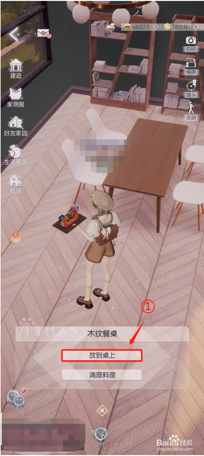 以闪亮之名怎么吃东西