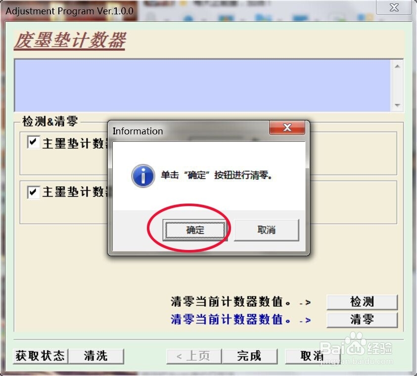 打印机显示说集墨棉寿命已尽怎么解决