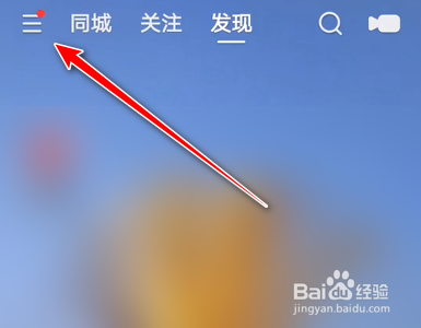 快手App如何关闭戳一下功能
