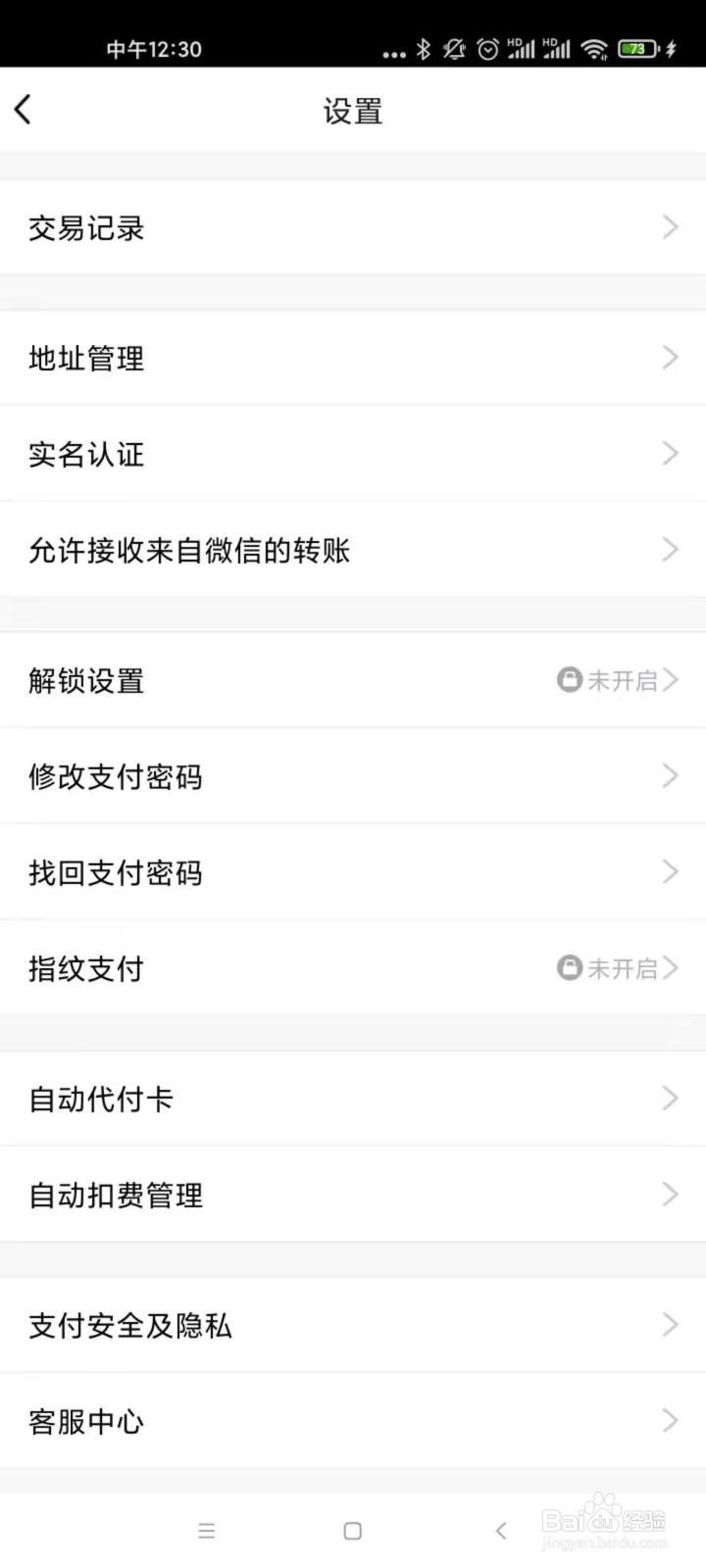 qq已经绑定了未成年怎么改