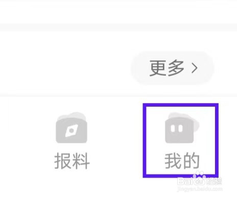 看看新闻怎么开启启动动画