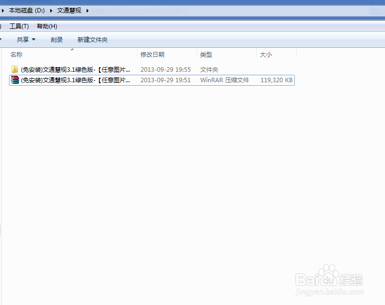 如何迅速的将图片上的文字转换出来变成txt格式