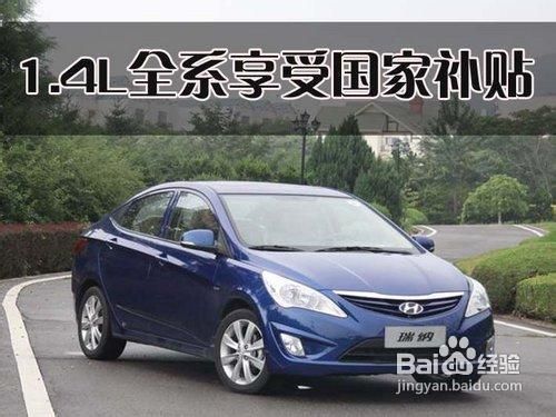 第八批148款节能汽车享国家补贴目录