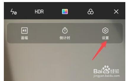 oppo手机相机九宫格怎么弄
