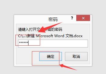 如何给word 文档加密(设置密码)防止泄漏